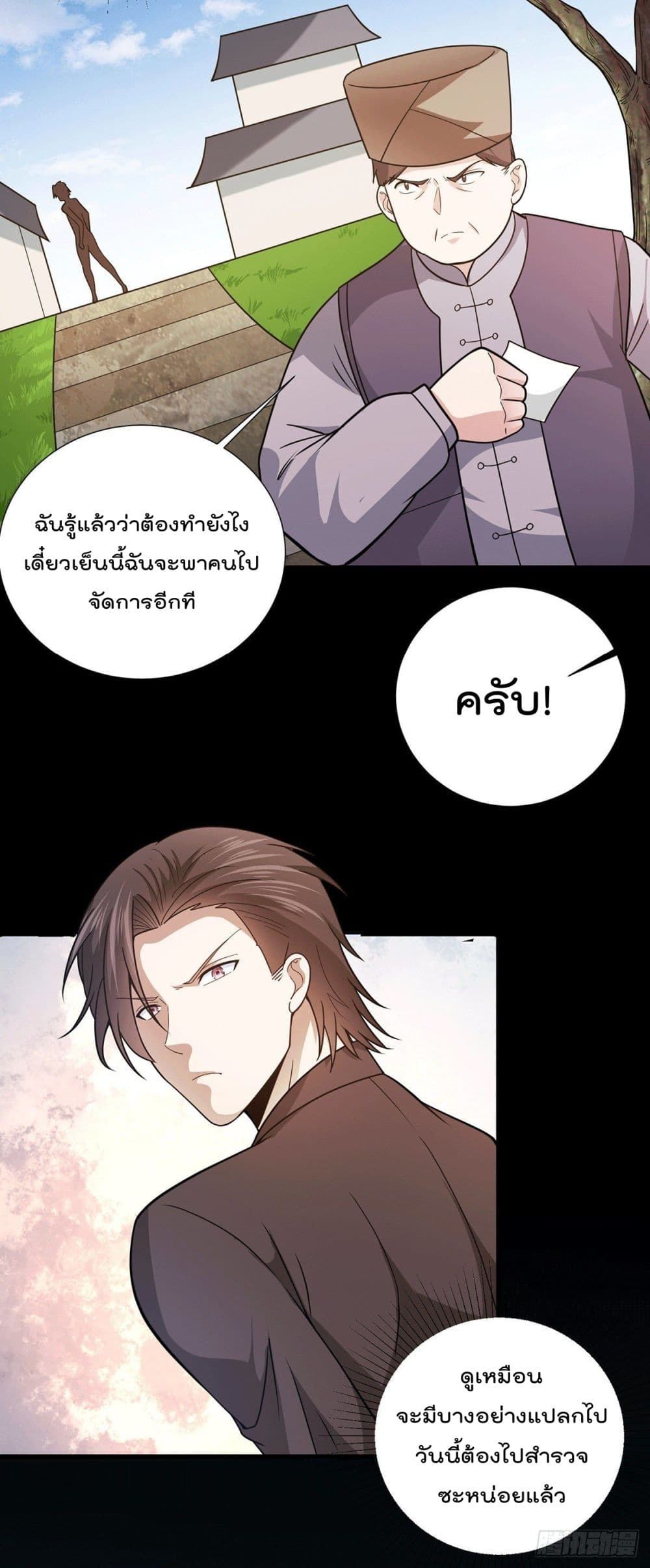 God Dragon of War in The City 66 (5)
